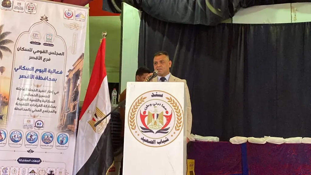 ضيفي صور للحدث/////////////////// نائب محافظ الأقصر يشهد ختام فعاليات «اليوم السكاني» بمركز أرمنت