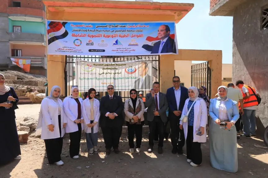 1414 مواطنًا يستفيدون من خدمات طبية وتوعوية وتنموية مجانية..ضمن القافلة «معًا بالوعي نحميها» بالكفر الجديد في كفرالشيخ
