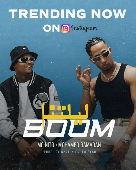 محمد رمضان 