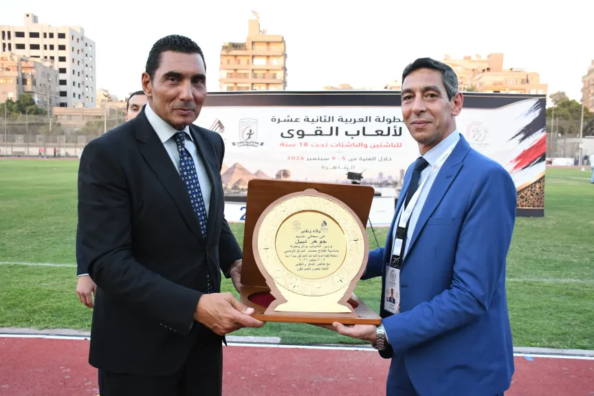 إشادة عربية واسعة بحسن الاستضافة والتنظيم .. نجاح مصري في تنظيم البطولة العربية لألعاب القوى تحت 18 سنة