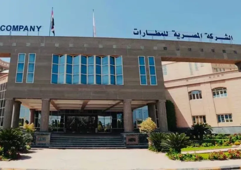  الشركة المصرية للمطارات
