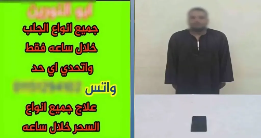 وهم مقابل المال.. ضبط عاطل بالأقصر يدير صفحة للدجل والشعوذة للنصب على المواطنين