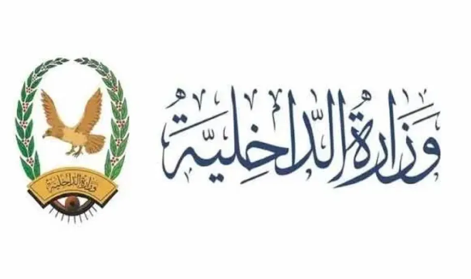 وزارة الداخلية اليمنية: لا تنجروا وراء رسائل الحوثيين.. «العفو والعودة» فخ للاستدراج