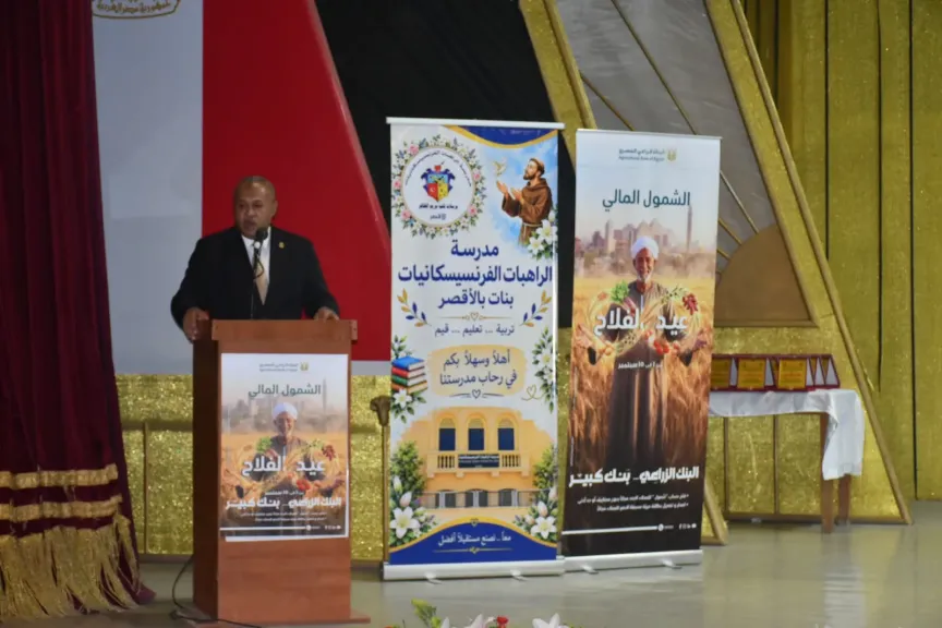 في  «يوم الفلاح» الـ 74..محافظ الأقصر يُكرم 35مُزارعًا في احتفالية بالمركز الدولي للمؤتمرات