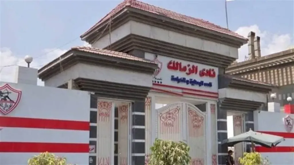 تبدأ من 300 ألف.. أسعار عضوية نادي الزمالك 2026 حسب المؤهل والفرع ونظام التقسيط