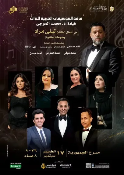 حفل ليلى مراد 