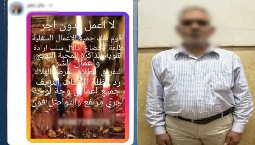 صفحة للدجل والشعوذة تفضح صاحبها.. ضبط عامل متهم بالنصب على المواطنين في شبرا الخيمة