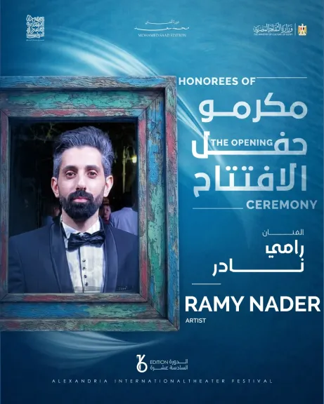 تكريم نجوم الفن في حفل افتتاح الدورة ال 16 من مهرجان الإسكندرية المسرح الدولي