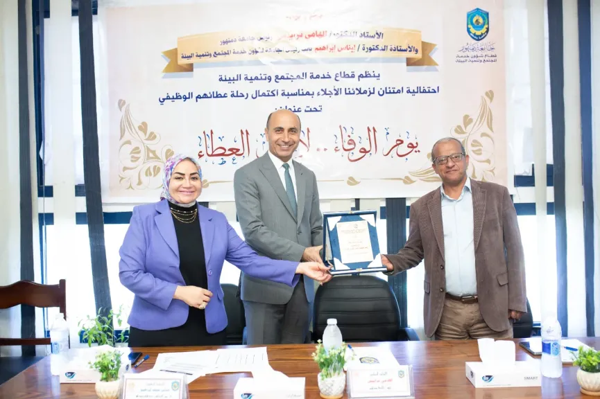 رئيس جامعة دمنهور يشهد احتفالية ”يوم الوفاء لأهل العطاء”: عطاؤكم سيظل حجر الأساس لمستقبلنا
