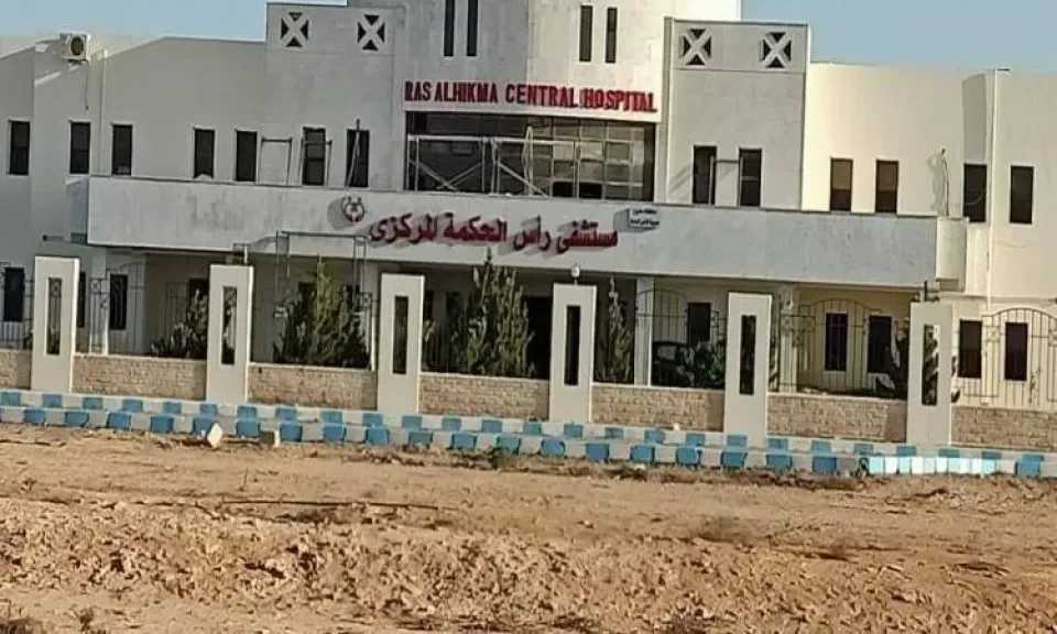 قرار حكومي بشأن مستشفى رأس الحكمة المركزي.. نقل التبعية لأمانة المراكز الطبية المتخصصة