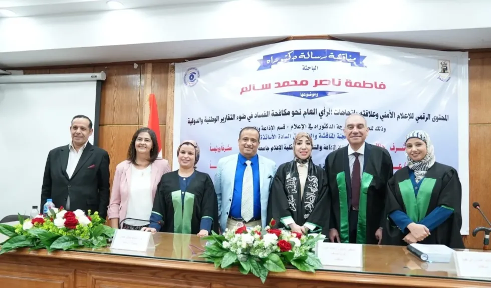 السفير علاء يوسف يناقش رسالة دكتوراه حول دور الإعلام الأمني الرقمي في مكافحة الفساد