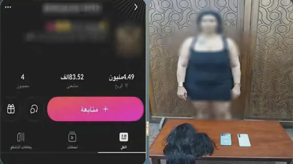 المتهمة 