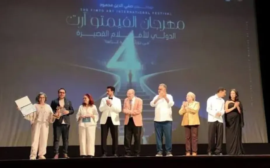 مهرجان فيمتو آرت 