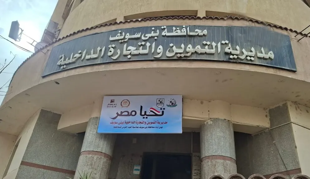 في 7 أيام.. تحرير 490 محضرًا لمخالفات تموينية بينها 296 مخالفة للمخابز البلدية ببني سويف