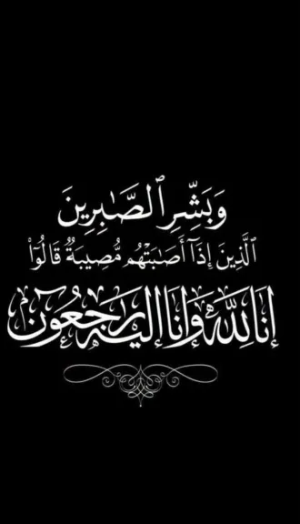 مفتي الجمهورية يعزي وزير القوى العاملة الأسبق في وفاة والدته الكريمة