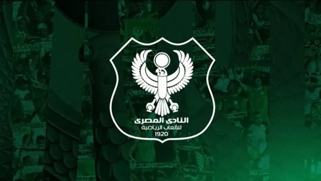 المصري يحدد 4 ديسمبر موعدًا للعمومية ويفتح باب الترشح للانتخابات