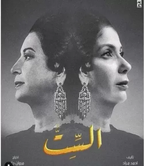 القضاء الإداري: سحب ترخيص الفيلم مشروط بظهور ظروف جديدة تستدعي التدخل
