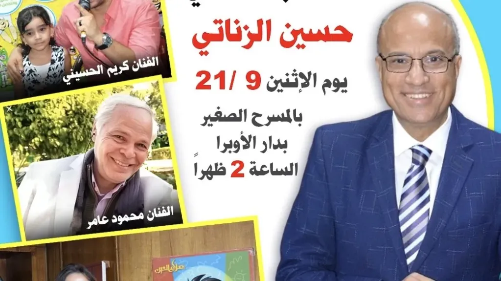 غدًا.. ندوة «علاء الدين.. اتحدوا من أجل السلام» في ملتقى أولادنا لذوي القدرات الخاصة