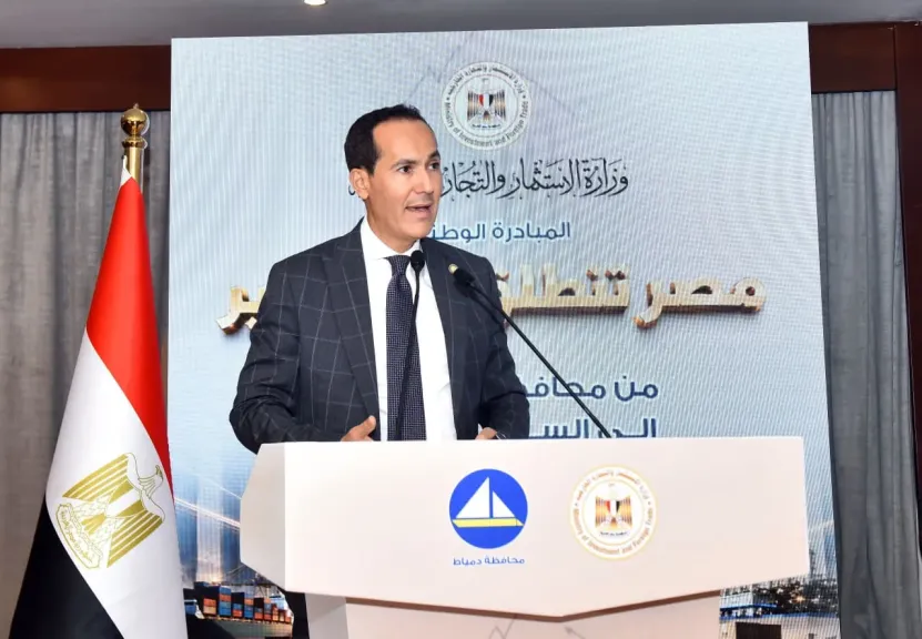رئيس هيئة للاستثمار والمناطق الحرة يشارك في مؤتمر مبادرة مصر تنطلق بالتصدير في دمياط