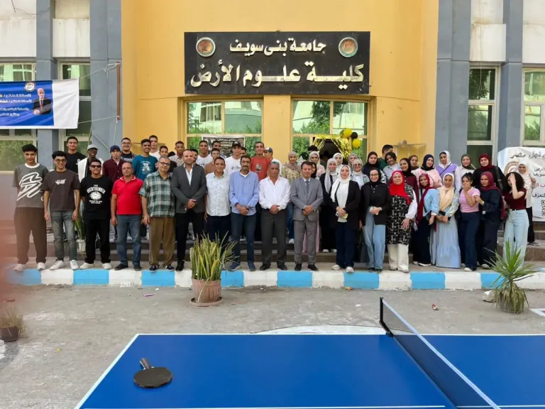 كلية علوم الأرض بجامعة بني سويف تنظم حفل استقبال الطلاب الجدد لتعريفهم بالكلية وبرامجها الأكاديمية