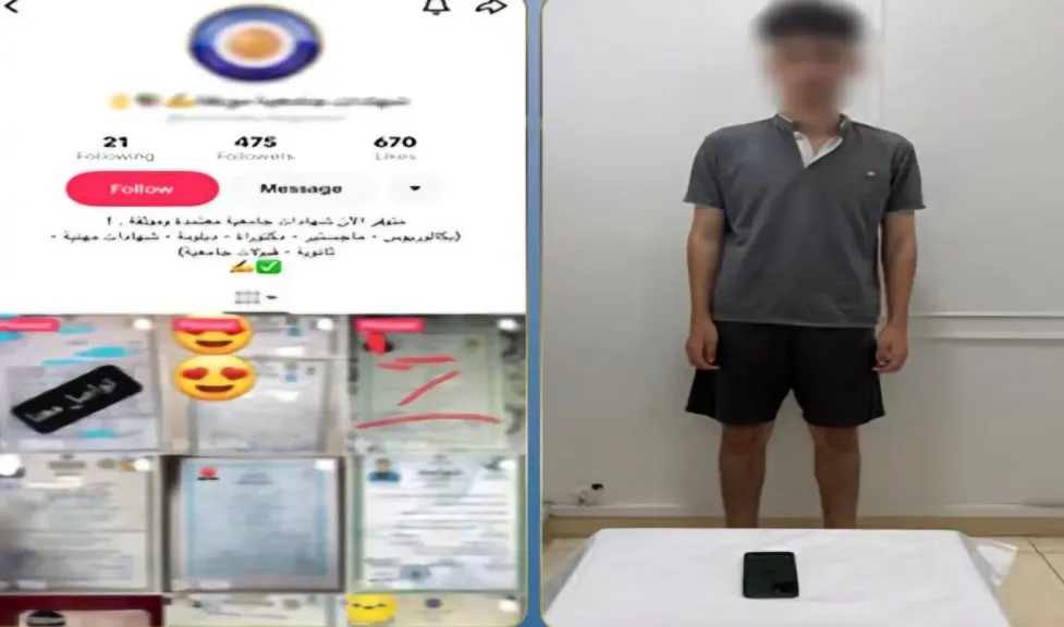 ضبط طالب بكفر الشيخ يدير صفحة لبيع شهادات رسمية مقلدة