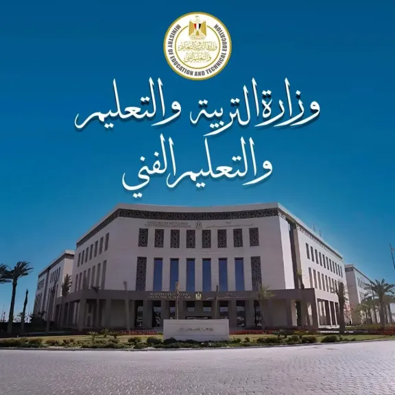 وزارة التربية والتعليم تعلن بدء تسجيل الاستمارات الإلكترونية لطلاب الشهادة الإعدادية من 1 إلى  22 أكتوبر