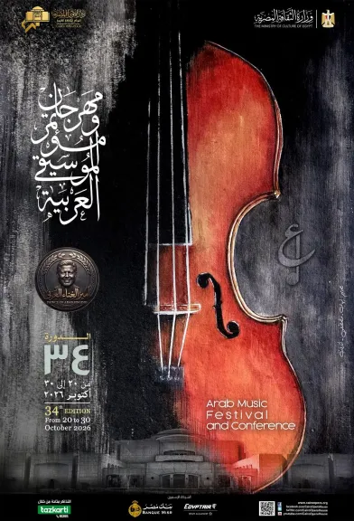 هاني شاكر حاضر رغم الغياب.. الأوبرا تكشف بوستر مهرجان الموسيقى العربية