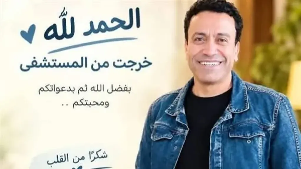 بعد أيام داخل المستشفى.. سامح حسين يعود إلى منزله ويوجه رسالة لجمهوره