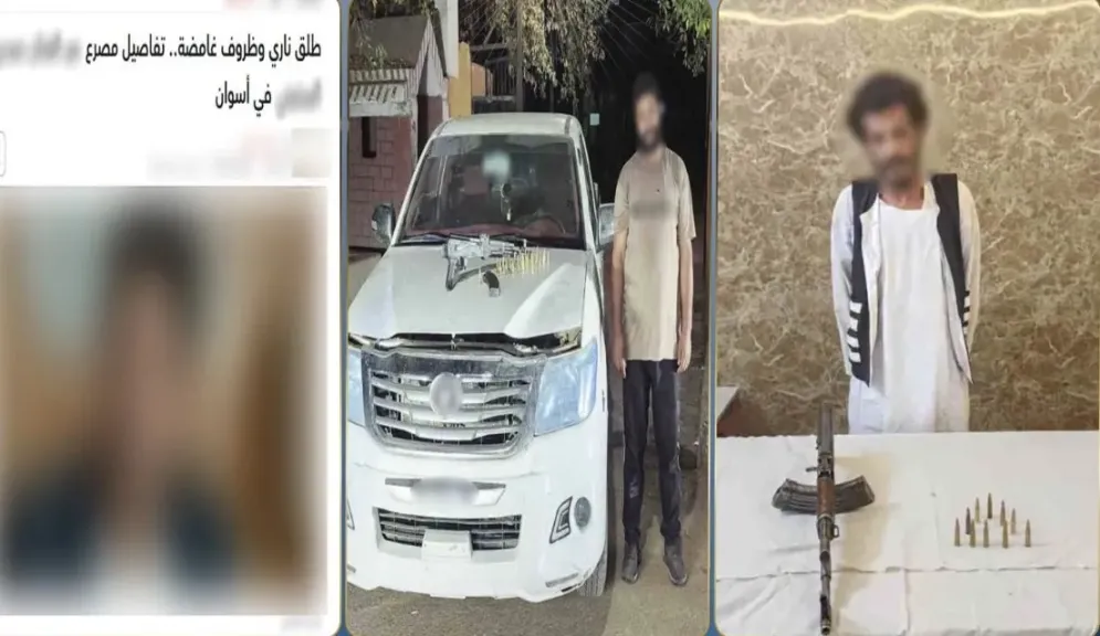أطلقوا عليه النار.. القبض على المتهمين بقتل شخص بأسوان