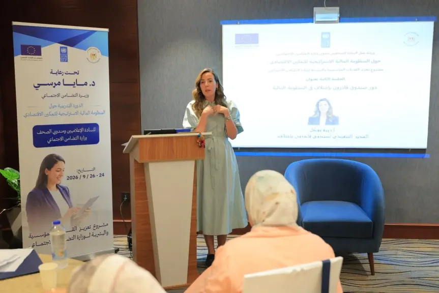«قادرون باختلاف».. صندوق يستهدف تعزيز الحماية والتمكين الاقتصادي للأشخاص ذوي الإعاقة
