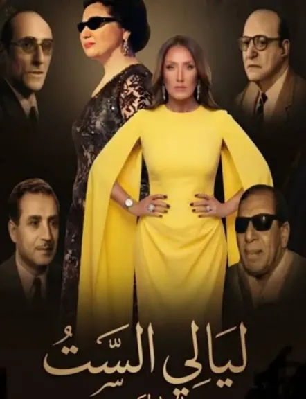 نهلة خليل تعيد أجواء الزمن الجميل في «ليالي الست» على مسرح الجمهورية