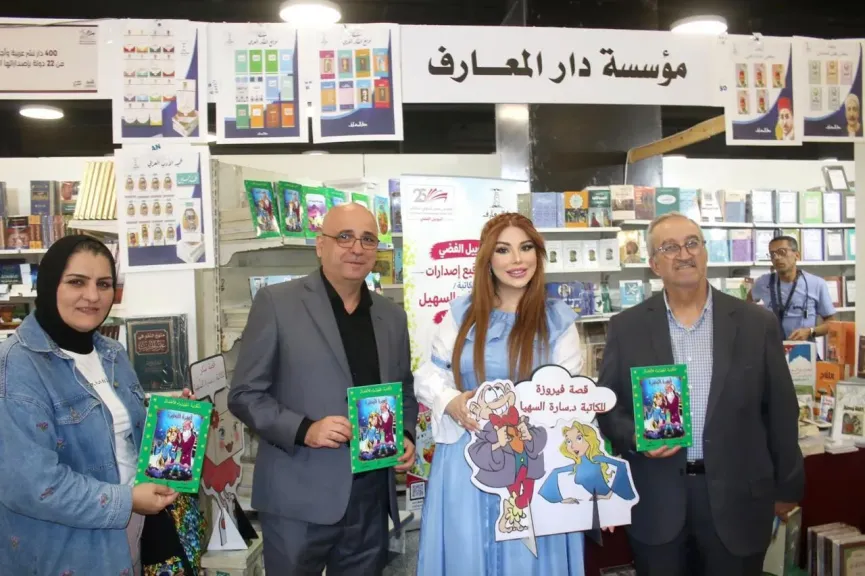 بتظيم دار المعارف المصرية.. الشيخة سارة طالب السهيل توقّع إصداراتها للأطفال في معرض عمّان الدولي للكتاب