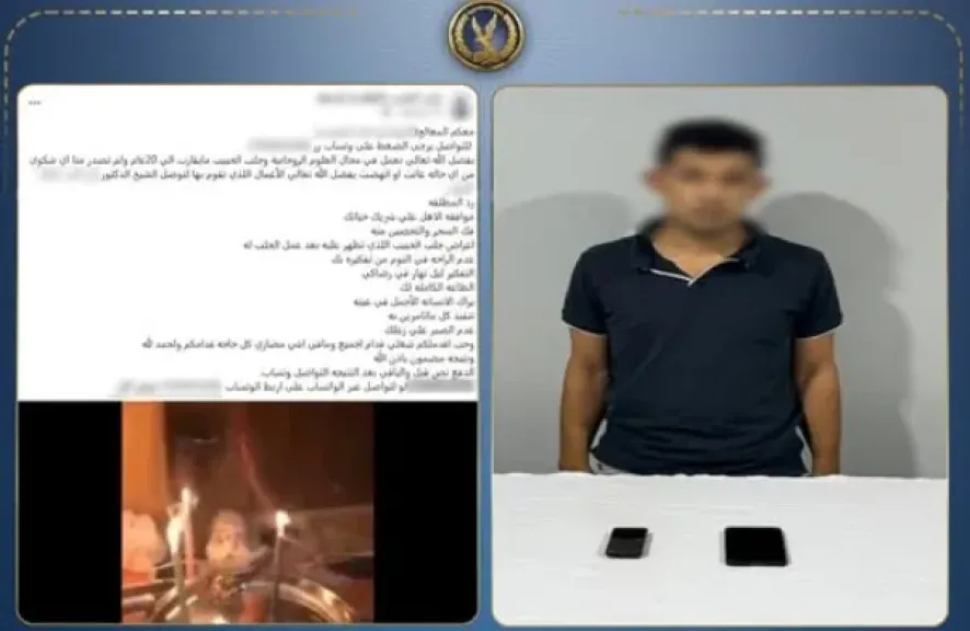 المتهم
