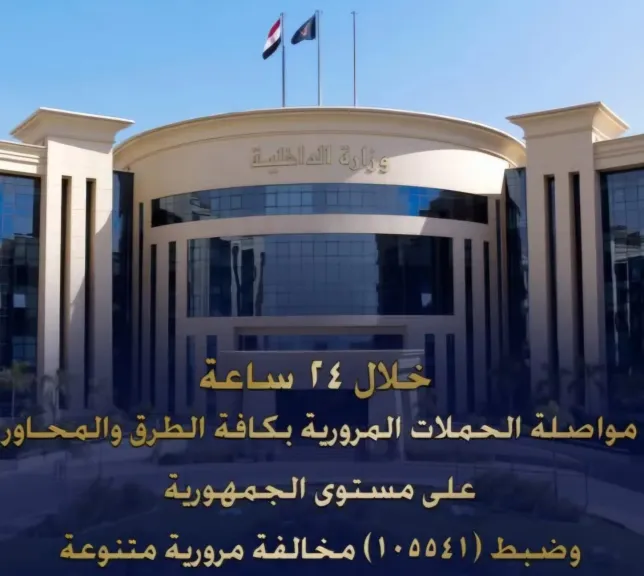 حملات المرور