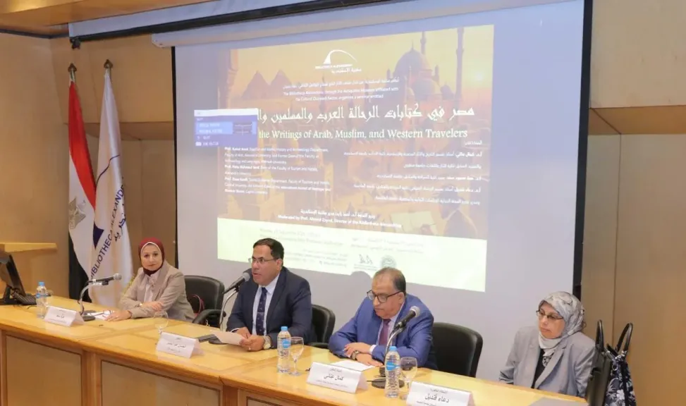 مكتبة الإسكندرية توثق تاريخ مصر في عيون الرحالة عبر العصور