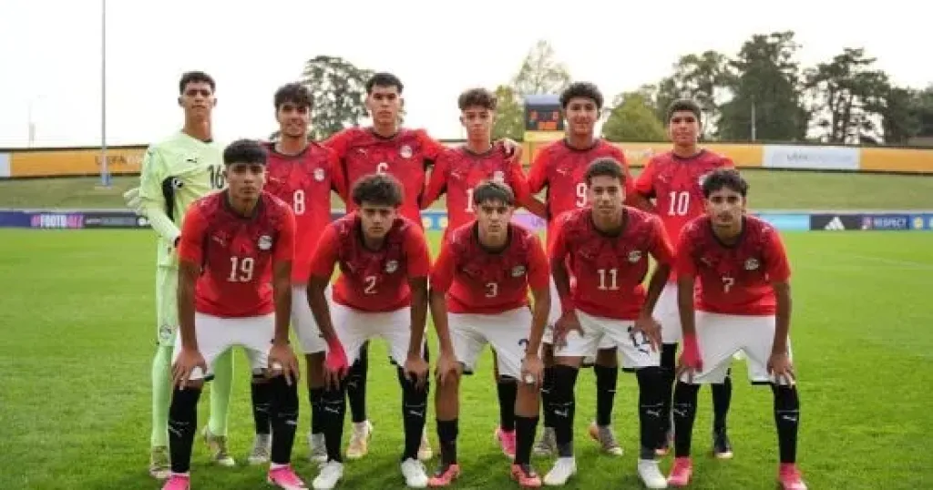منتخب مصر للناشئين يخسر أمام كولومبيا في دورة سويسرا