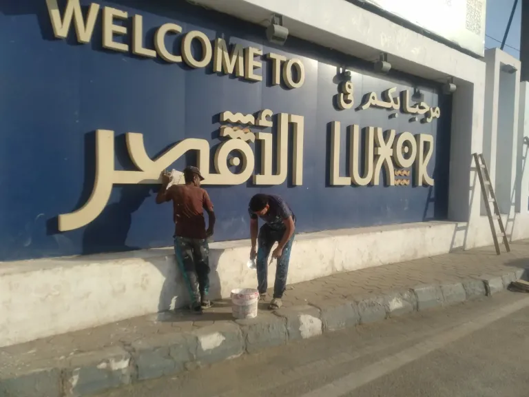 حملات مكثفة للارتقاء بالمظهر الحضاري والبنية التحتية بمدينة الأقصر