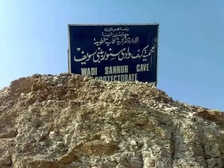 عمره حوالي «40 مليون سنة».. قصة كهف وادي سنور مع الرئيس الراحل أنور السادات
