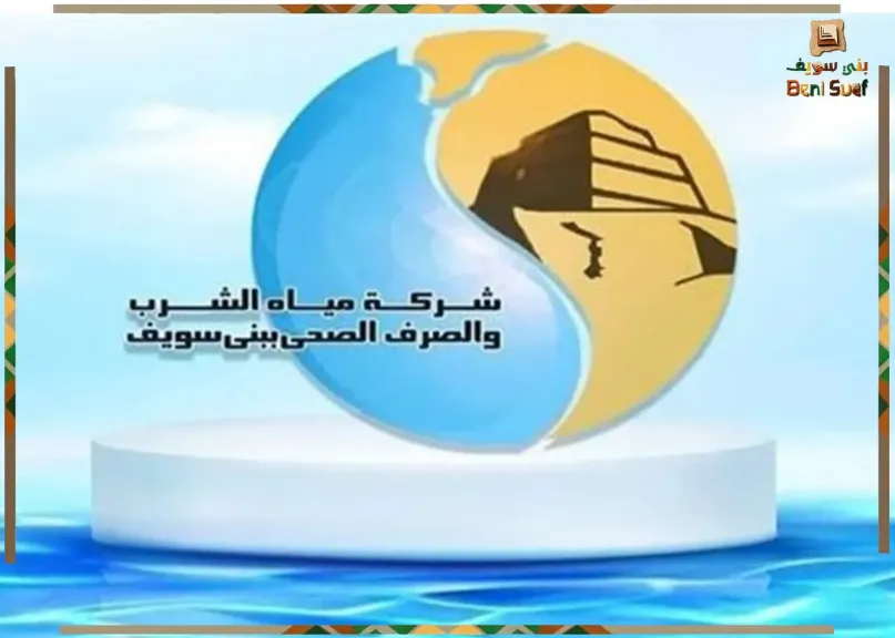 ضعف المياه عن مركز ومدينة ببا جنوب بني سويف من 10 صباحًا حتى 1 ظهرًا غدًا الأحد