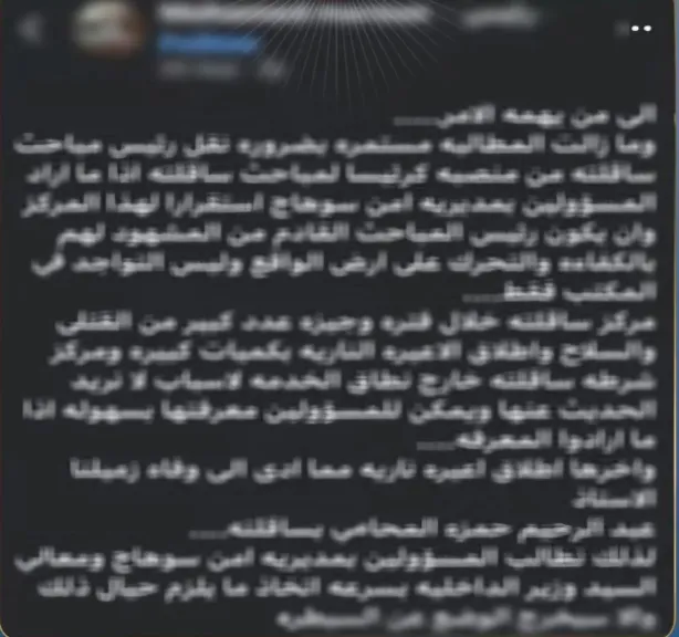 الداخلية تكشف حقيقة منشور يتهم أجهزة أمن سوهاج بالتقاعس عن ضبط المتهمين في وقائع القتل.. وتؤكد ضبط قاتل مزارع بساقلتة وحبسه