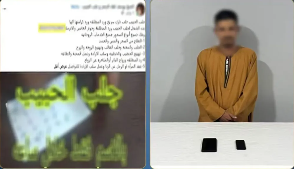 ضبط مزارع بأسيوط لاتهامه بالنصب على المواطنين بزعم العلاج الروحاني