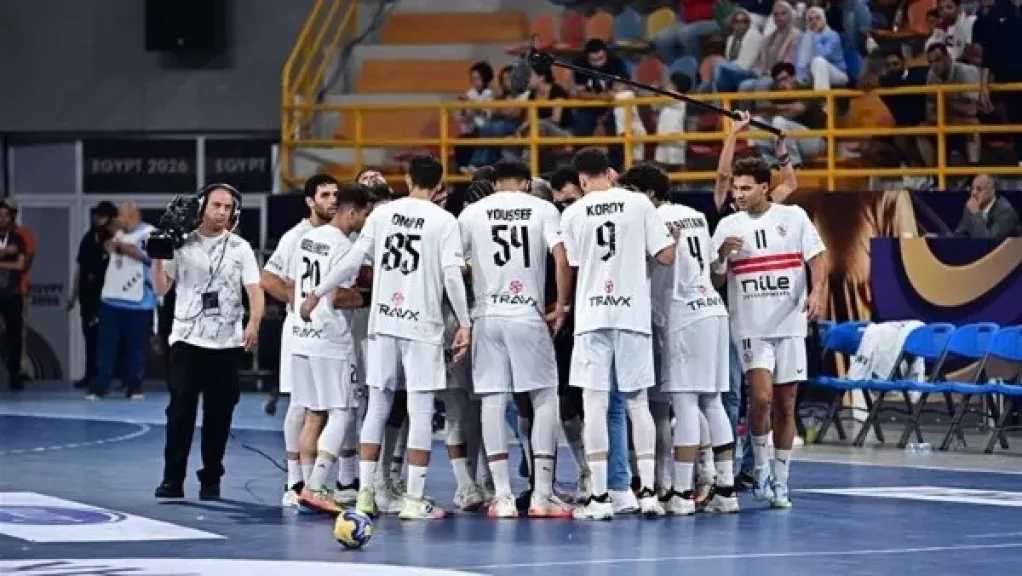 رسميًا - إلغاء مباراة الزمالك والجيش الرواندي في بطولة أفريقيا لكرة اليد