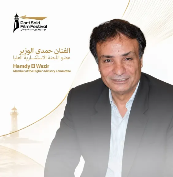 حمدي الوزير