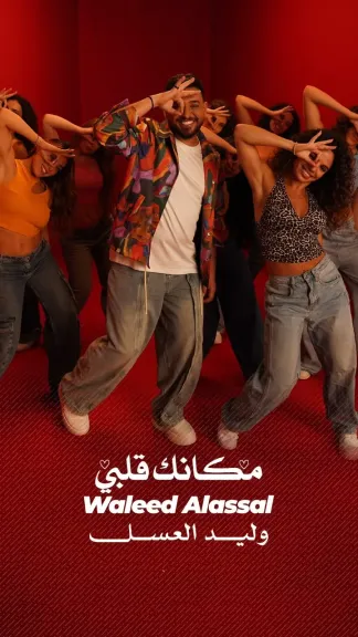 وليد عسل