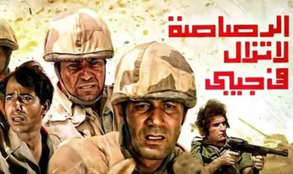 من الرصاصة لا تزال في جيبي إلى الممر.. أفلام خلدت ذكرى انتصارات أكتوبر على شاشة السينما المصرية