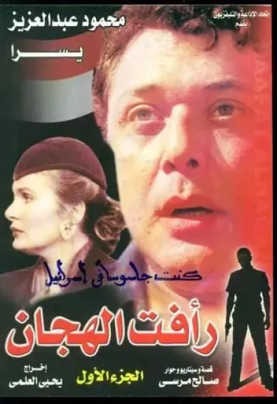 دراما أكتوبر.. مسلسلات جسدت بطولات المصريين في معركة استعادة سيناء