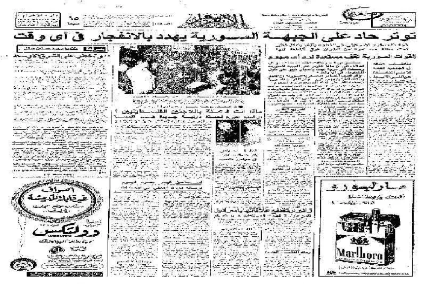 من بيان الحرب إلى مانشيت العبور.. 24 ساعة غيرت تفاصيل الحياة في مصر