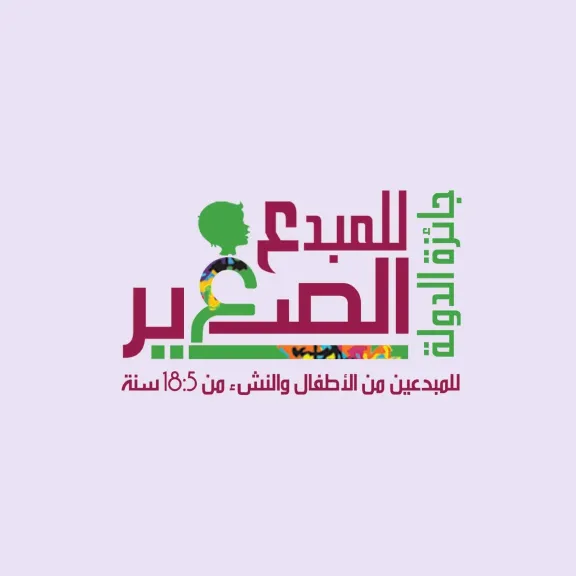 برعاية انتصار السيسي .. فتح باب التقدم لجائزة ”الدولة للمبدع الصغير” في دورتها السابعة بالأقصر