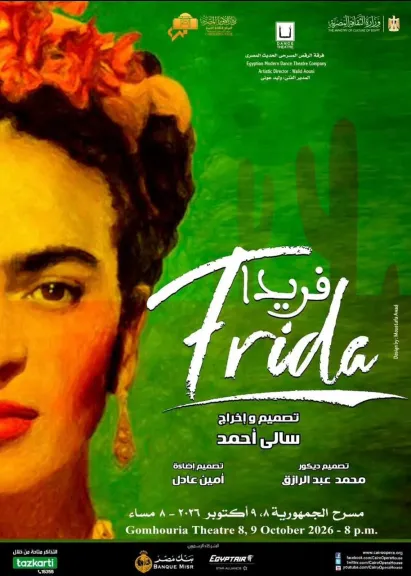 مسرح الجمهورية يستقبل ليلتين لعروض الرقص الحديث أكتوبر الجاري.. تفاصيل