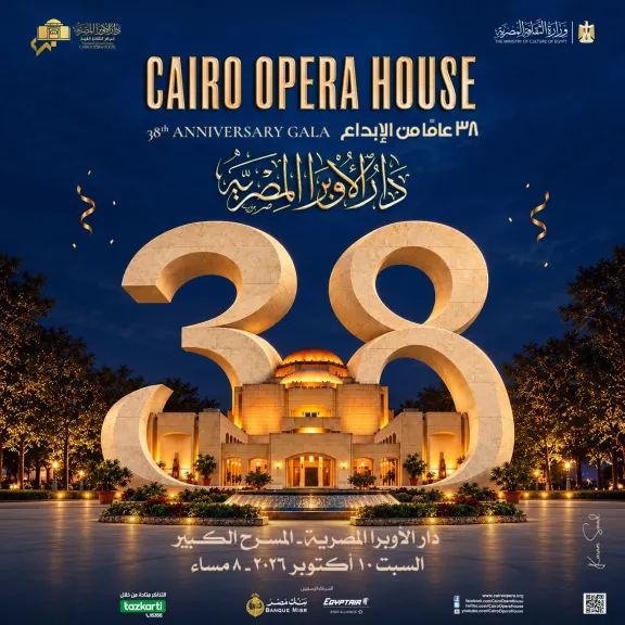 38 عامًا من الإبداع.. أكثر من 500 فنان يحتفلون بعيد الأوبرا المصرية على المسرح الكبير